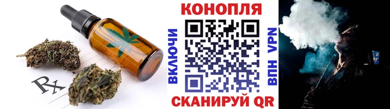 Еда ТГК марихуана  Невинномысск 
