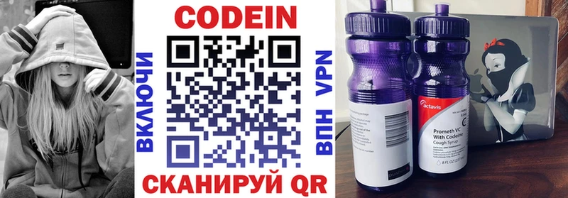 Codein напиток Lean (лин)  кракен как зайти  Невинномысск  где продают  