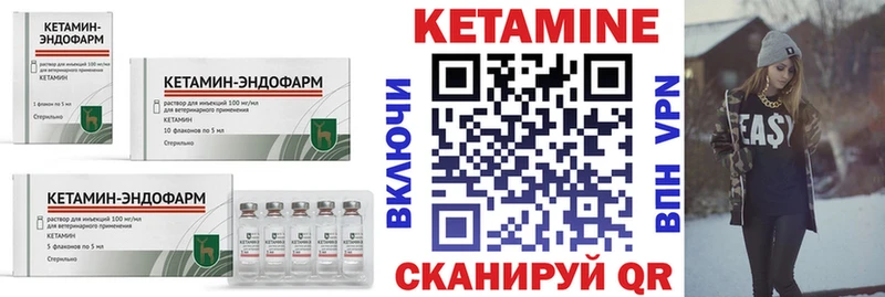как найти наркотики  Невинномысск  Кетамин VHQ 