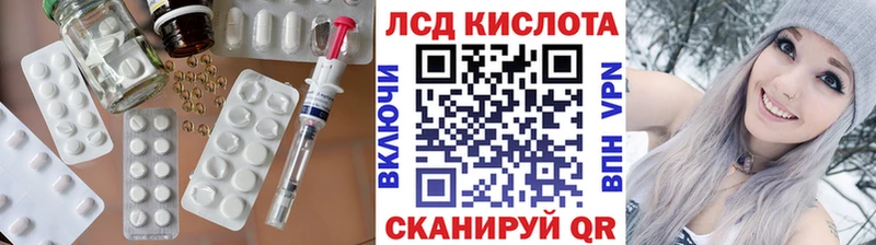 Лсд 25 экстази кислота  Невинномысск 