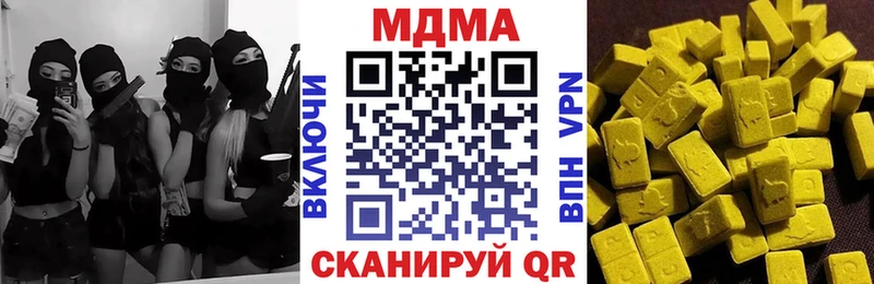 МДМА кристаллы  Невинномысск 